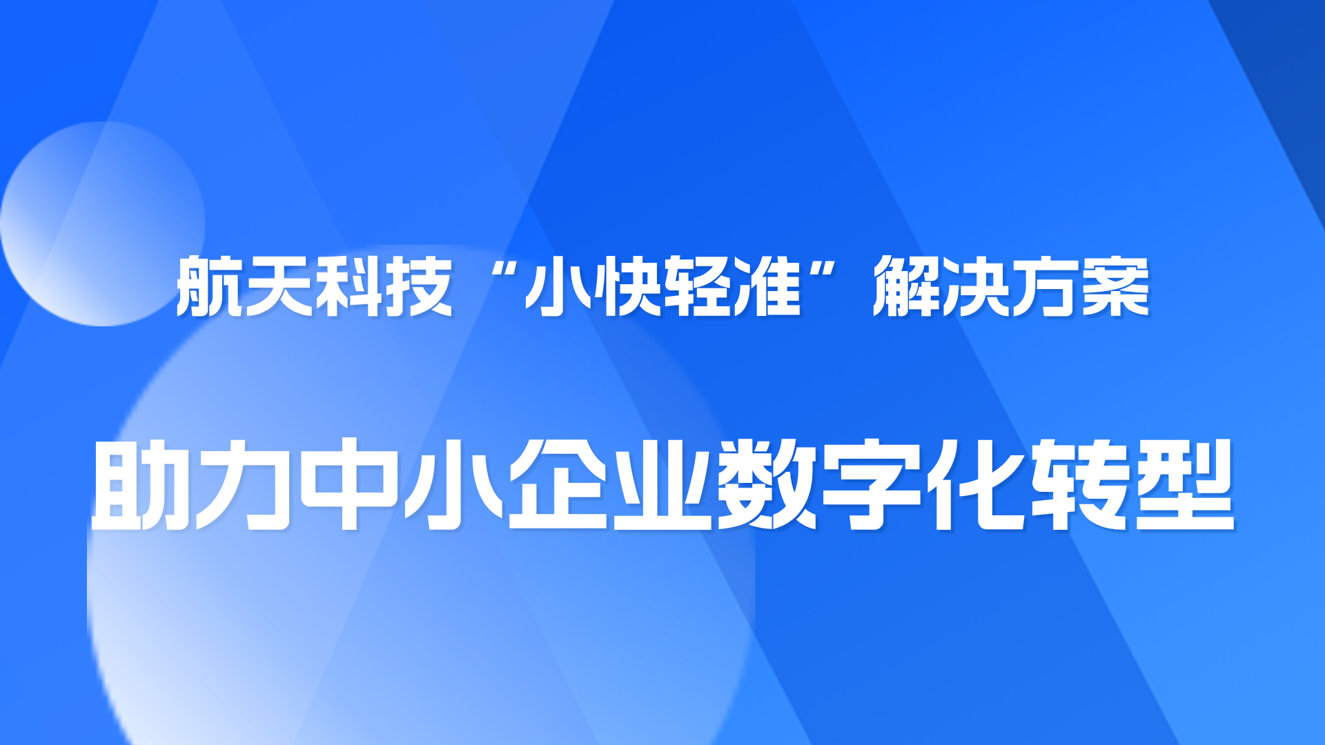 副本_蓝色科技风金融大事件消息通知公众号首图.png